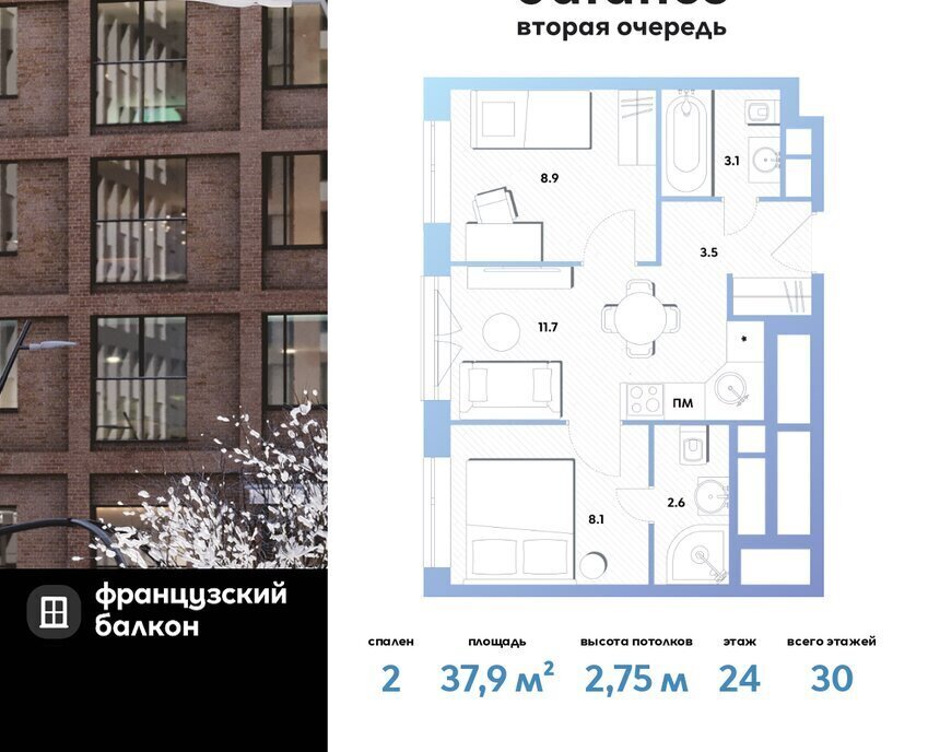 квартира г Москва метро Окская ЮВАО Рязанский ЖК Баланс фото 1