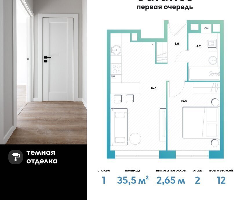 квартира г Москва метро Окская ул Окская 7а муниципальный округ Рязанский фото 1