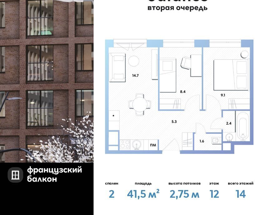 квартира г Москва метро Окская ЮВАО Рязанский ЖК Баланс фото 1