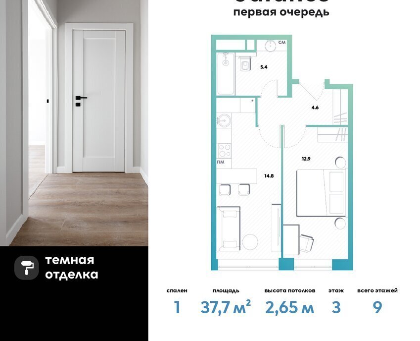 квартира г Москва метро Окская ул Окская 7а муниципальный округ Рязанский фото 1