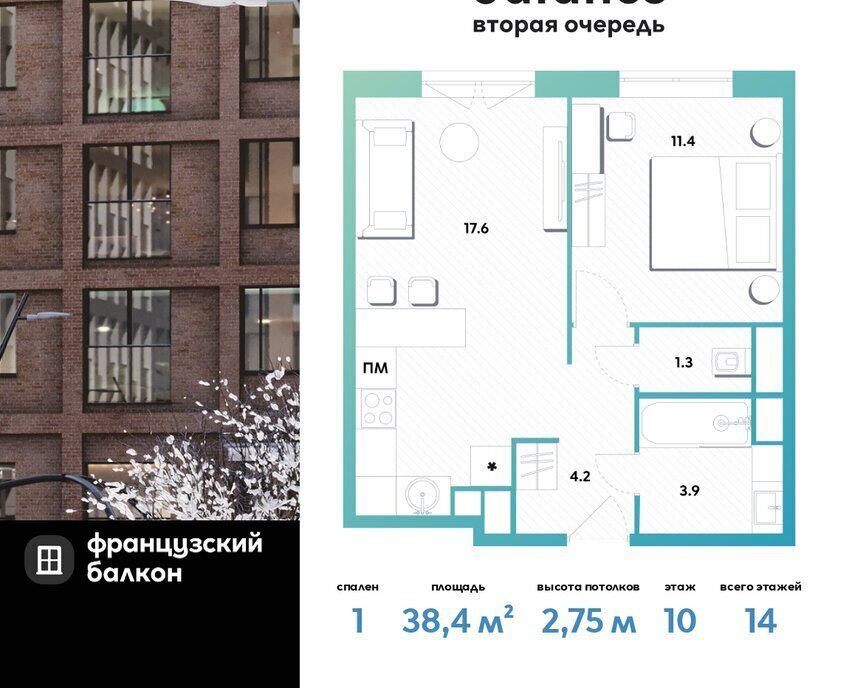 квартира г Москва метро Окская ЮВАО Рязанский ЖК Баланс фото 1