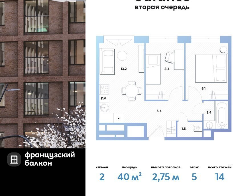 квартира г Москва метро Окская ЮВАО Рязанский ЖК Баланс фото 1