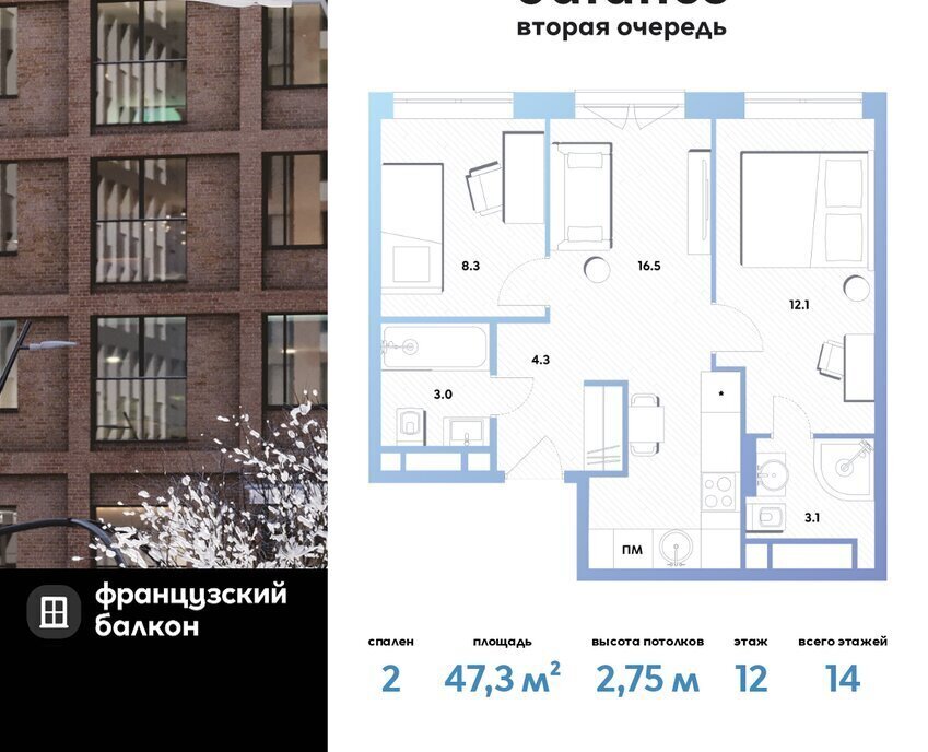 квартира г Москва метро Окская ЮВАО Рязанский ЖК Баланс фото 1