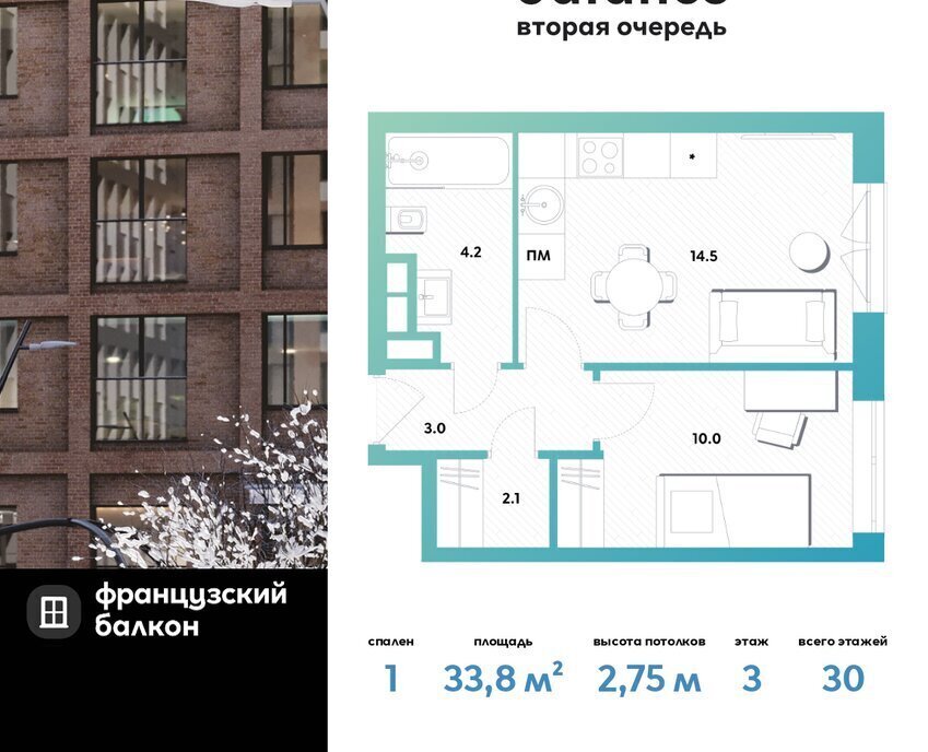 квартира г Москва метро Окская ЮВАО Рязанский ЖК Баланс фото 1