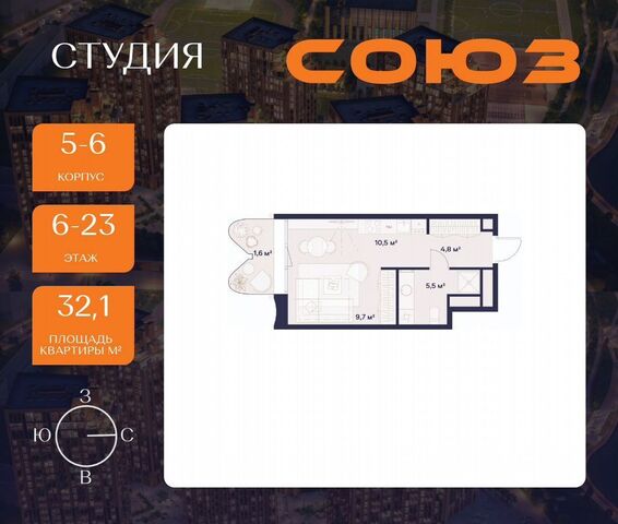 квартира ул Сельскохозяйственная 26/2 ЖК «СОЮЗ» Ботанический сад, корп. 5 фото