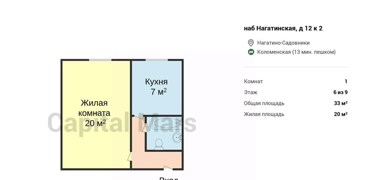 квартира г Москва метро Коломенская наб Нагатинская 12к/2 фото 3