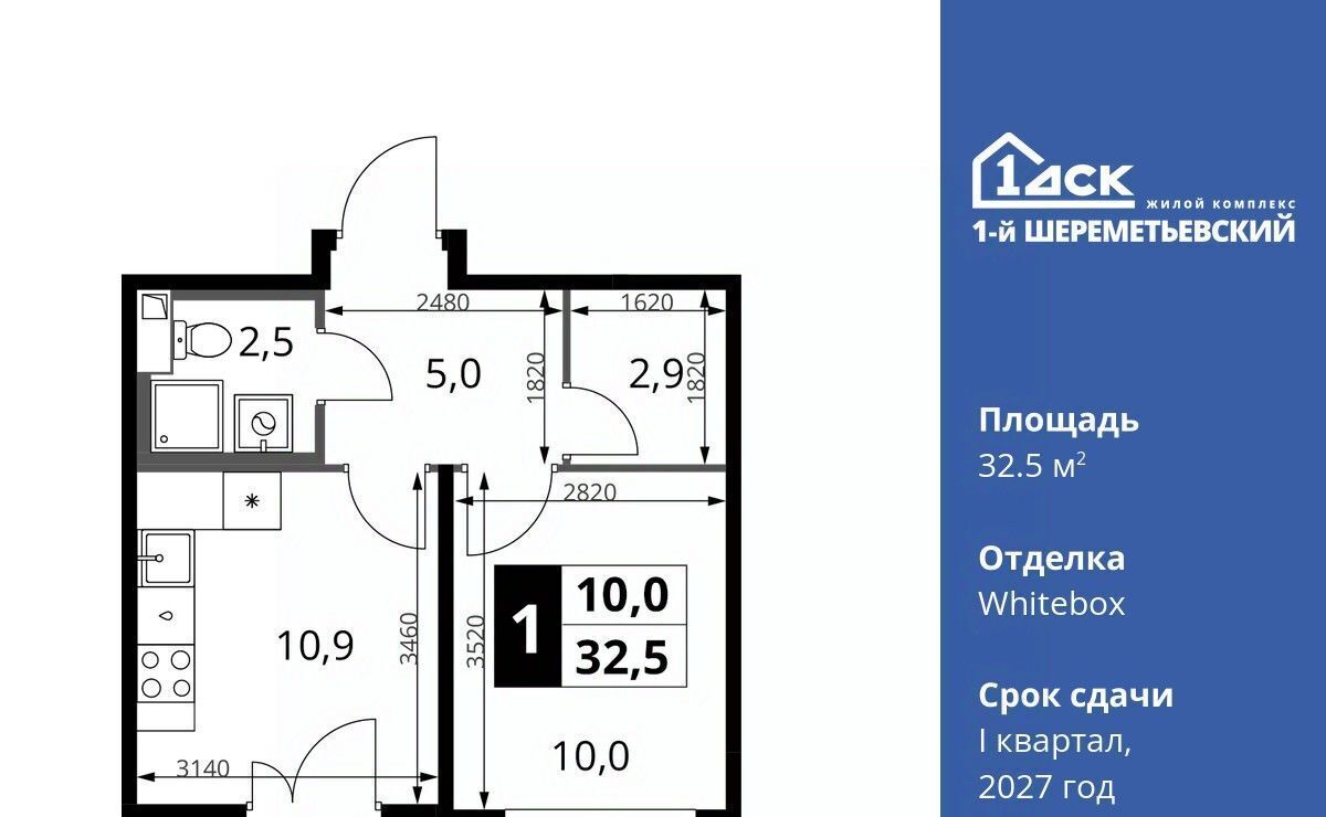 квартира г Химки мкр Подрезково Подрезково, 1-й Шереметьевский жилой комплекс, к 4 фото 1