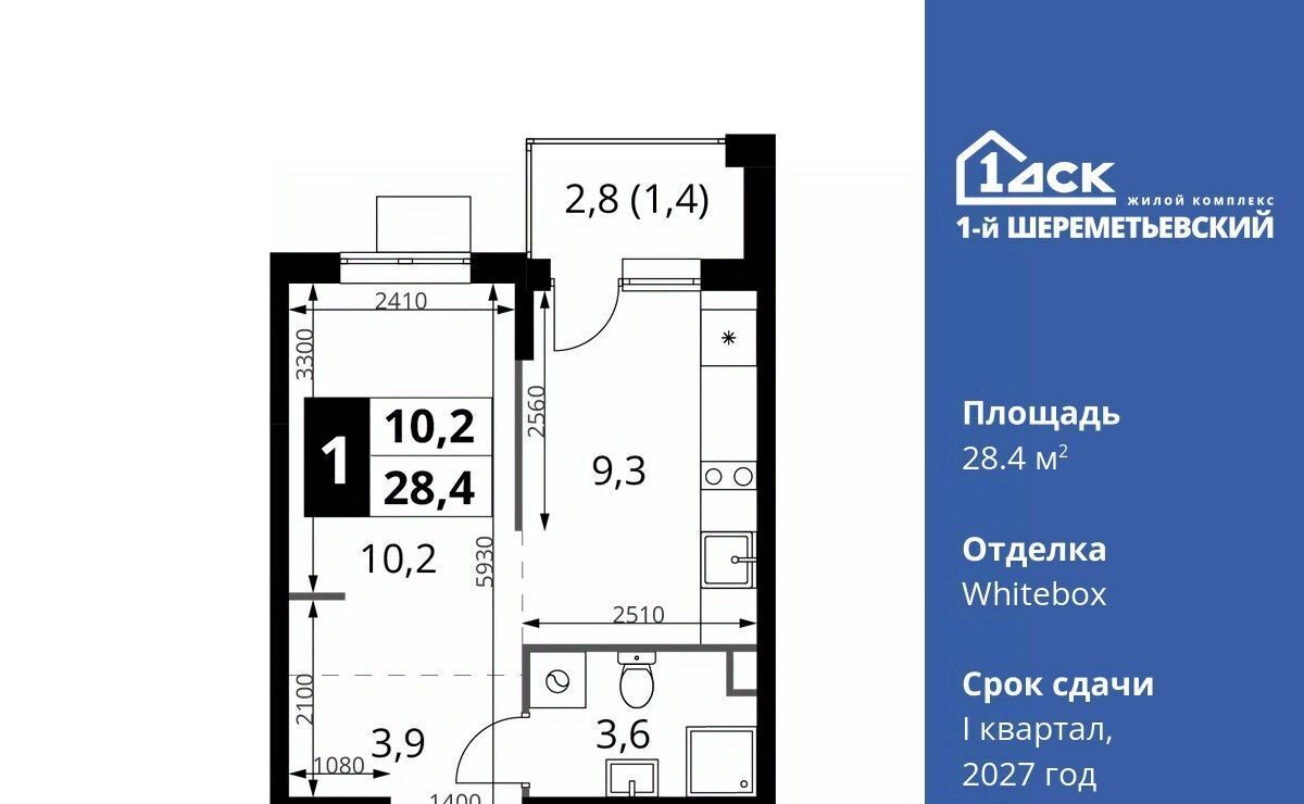 квартира г Химки мкр Подрезково Подрезково, 1-й Шереметьевский жилой комплекс, к 3 фото 1