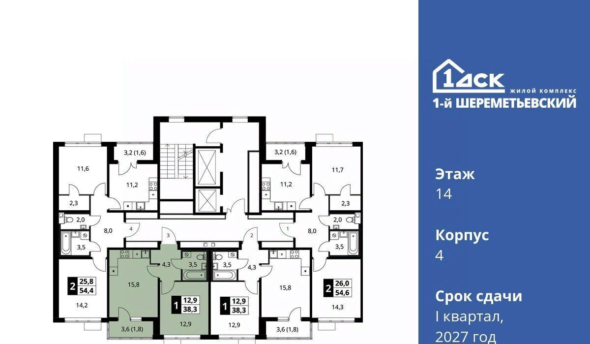 квартира г Химки мкр Подрезково Подрезково, 1-й Шереметьевский жилой комплекс, к 4 фото 2