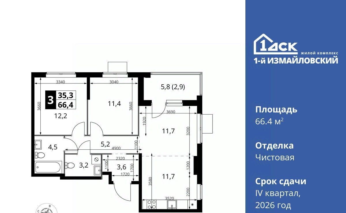 квартира г Москва метро Щелковская ул Монтажная 8/24 фото 1