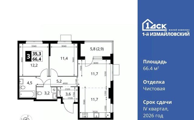 квартира метро Щелковская ул Монтажная 8/24 фото