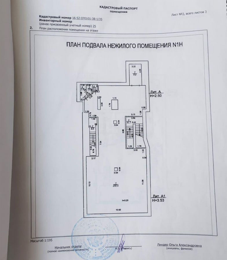 свободного назначения г Набережные Челны р-н Центральный пр-кт Мира 52/16 фото 29