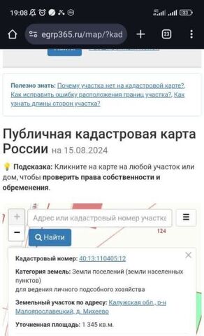 д Михеево с пос, 1 фото