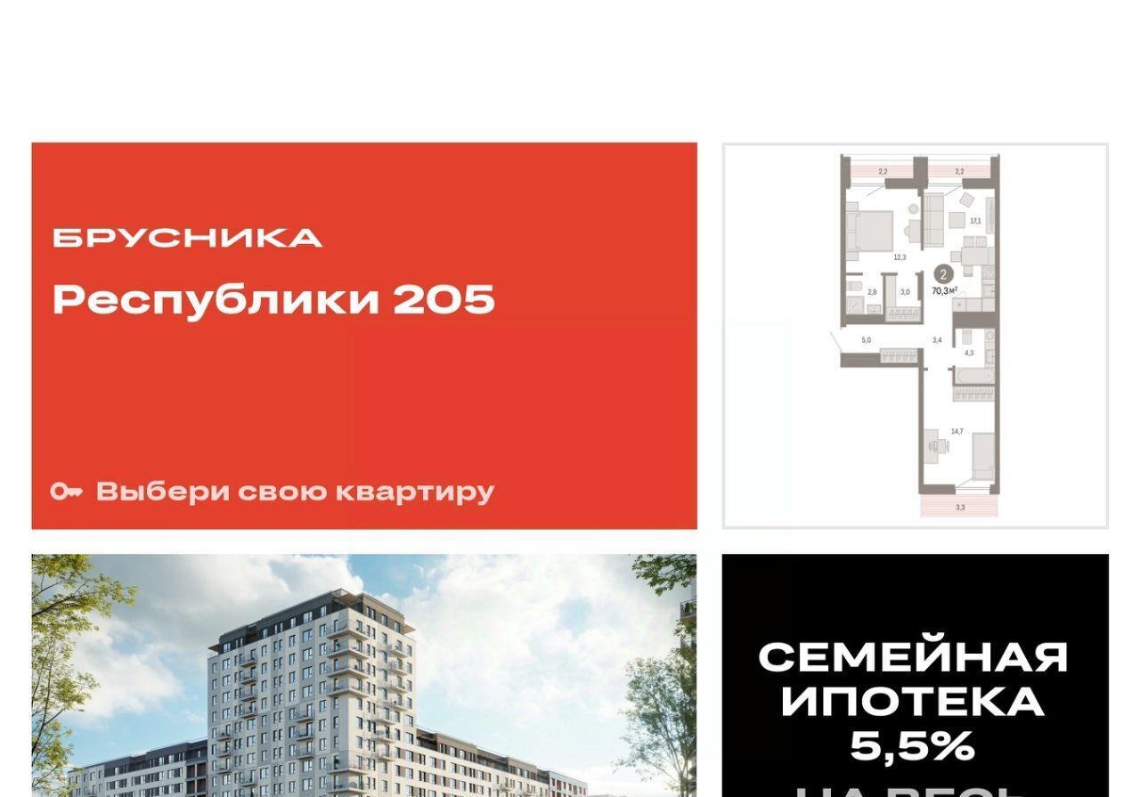 квартира г Тюмень р-н Ленинский ул Республики 203к/1 фото 1