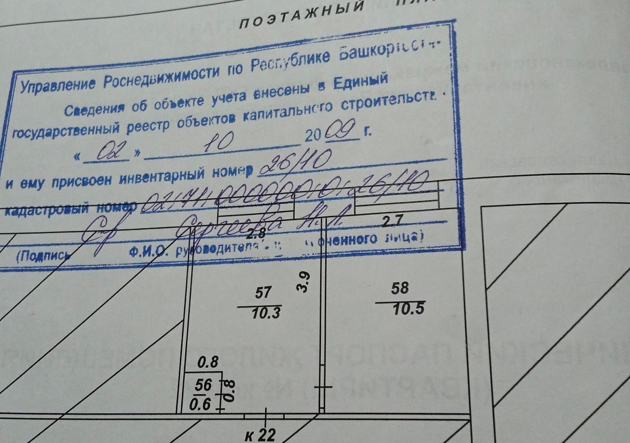 комната р-н Давлекановский г Давлеканово ул 50 лет Башкирии 4 Давлеканово фото 5