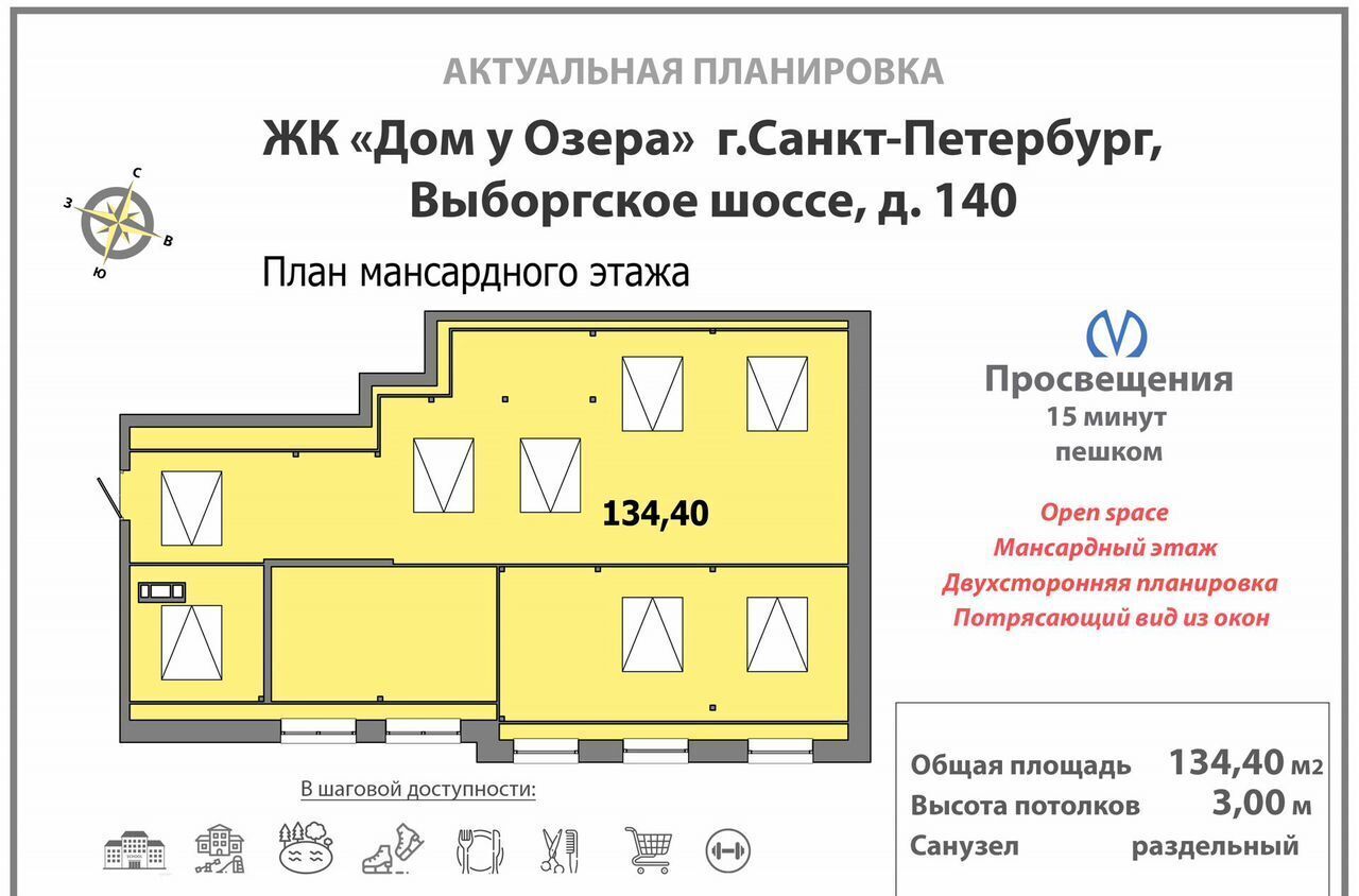 квартира г Санкт-Петербург метро Проспект Просвещения ш Выборгское 140 округ Шувалово-Озерки фото 3