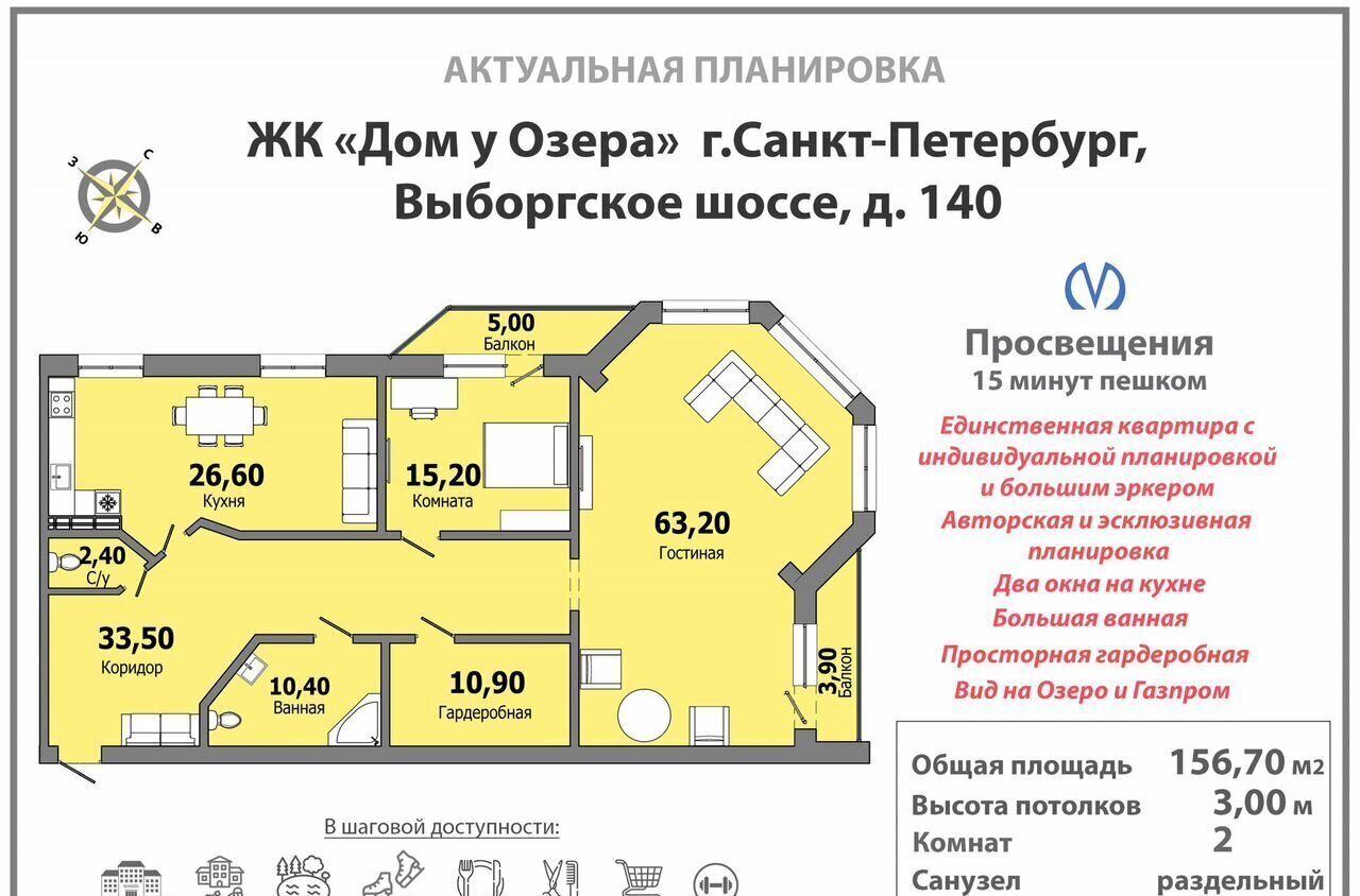 квартира г Санкт-Петербург метро Проспект Просвещения ш Выборгское 140 округ Шувалово-Озерки фото 5