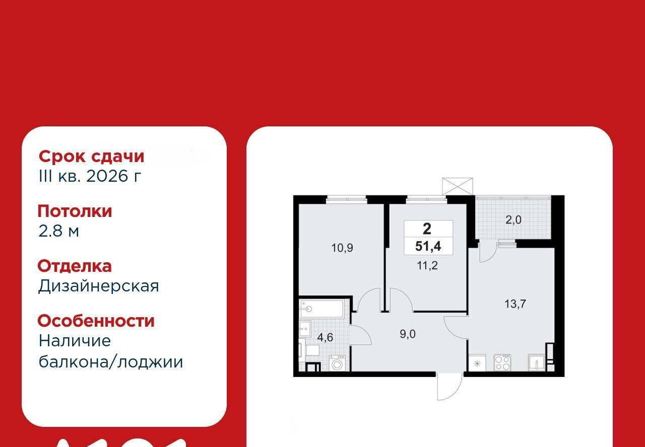 квартира р-н Ломоносовский д Лаголово ЖК «А101 Лаголово» 3/1 Лаголовское с/пос, Проспект Ветеранов, 1. фото 1