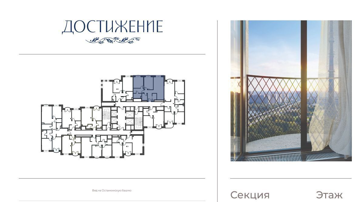 квартира г Москва метро Бутырская ул Академика Королева 21 муниципальный округ Марфино фото 2