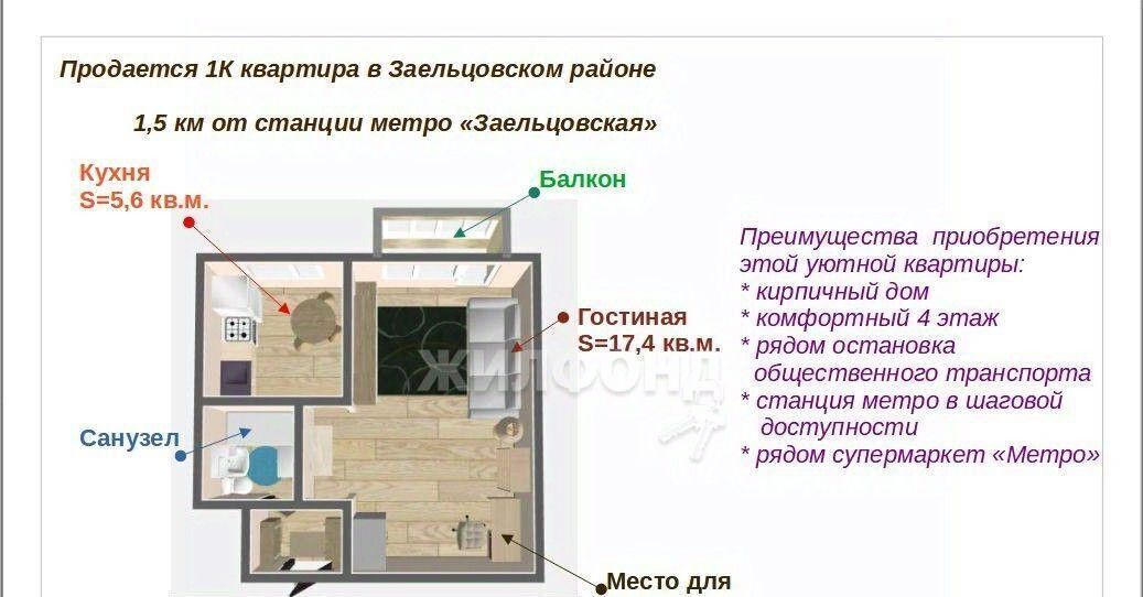 квартира г Новосибирск Заельцовская ул Весенняя 16 фото 15