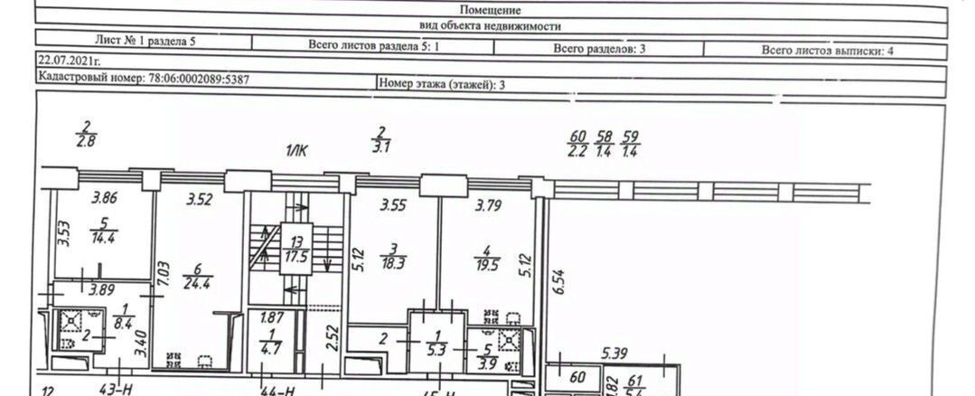 квартира г Санкт-Петербург метро Василеостровская клубный дом «LOFT NA SREDNEM» просп. Средний Васильевского острова, 83с 2 фото 23