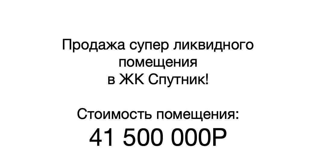 свободного назначения г Москва метро Строгино ЖК «Спутник» к 14, Московская область, Красногорск фото 2