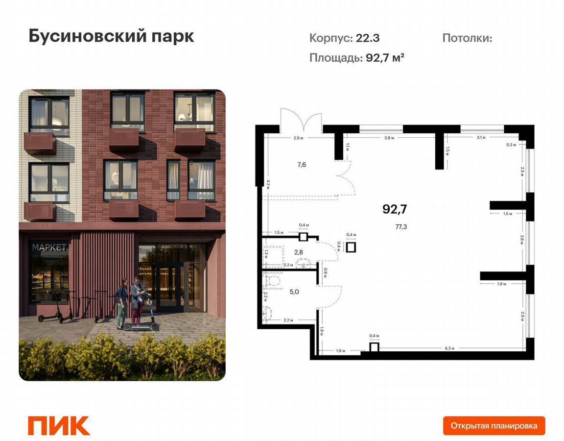 свободного назначения г Москва ул Ижорская 6с/29 Грачёвская фото 1