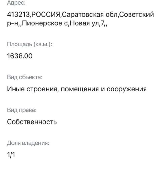 производственные, складские р-н Советский с Пионерское ул Новая 7 Пушкинское муниципальное образование фото 3