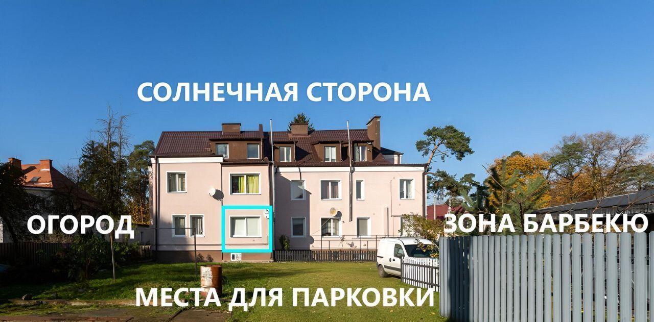 квартира г Калининград р-н Центральный ул Сухумская 16а фото 1