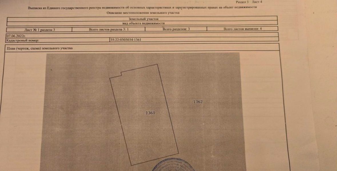 дом р-н Череповецкий с Ильинское муниципальное образование Югское, Череповец фото 8