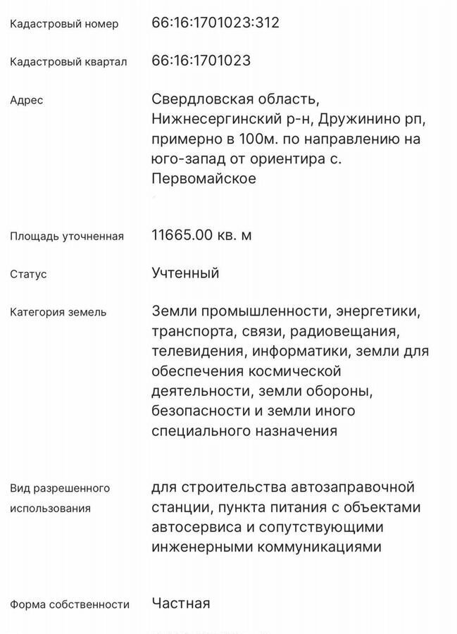 земля г Екатеринбург р-н Верх-Исетский Ново-Московский тракт, ул. Металлургов, 74 фото 9