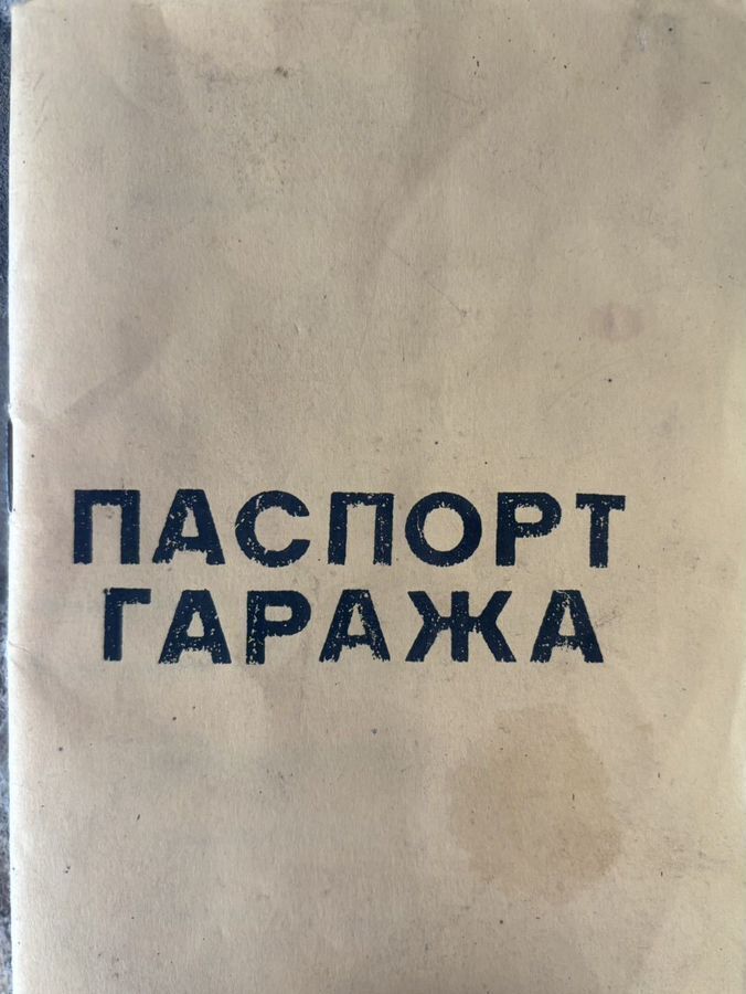 гараж г Белгород управа № 26 Шуховская Восточный Восточный округ фото 10