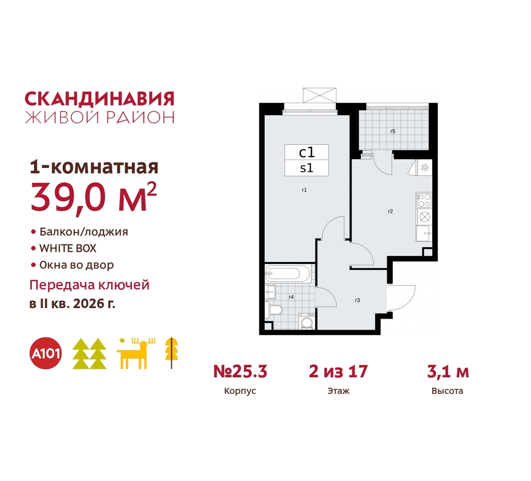 квартира г Москва п Сосенское жилой район «Скандинавия» б-р Скандинавский 25/3 Сосенское, Бутово фото 1