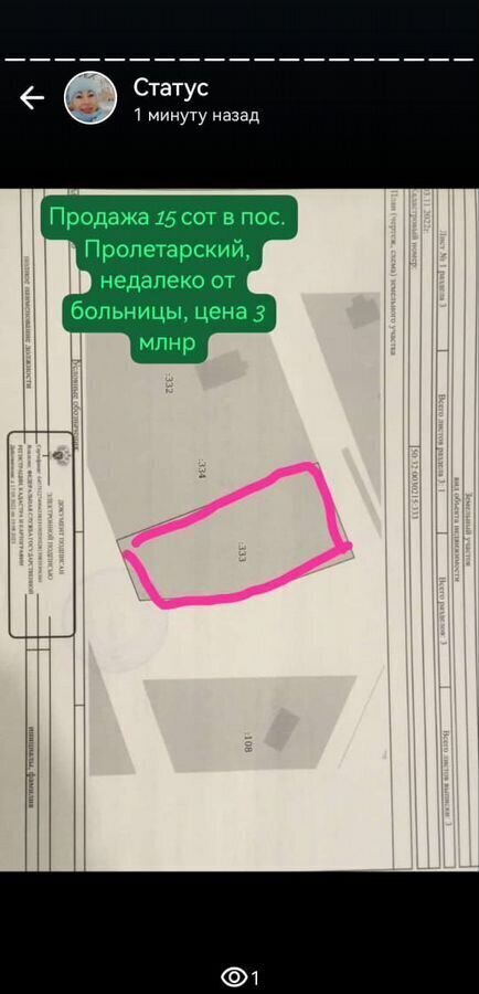 земля городской округ Серпухов п Пролетарский 63 км, г. о. Серпухов, Симферопольское шоссе фото 2