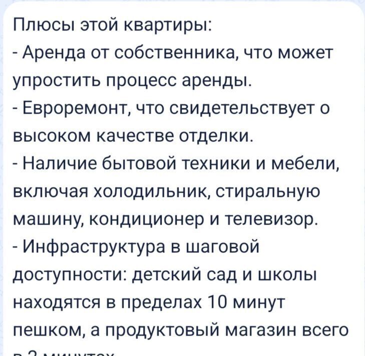 квартира г Краснодар р-н Прикубанский Славянский микрорайон ул Заполярная 37к/4 фото 9