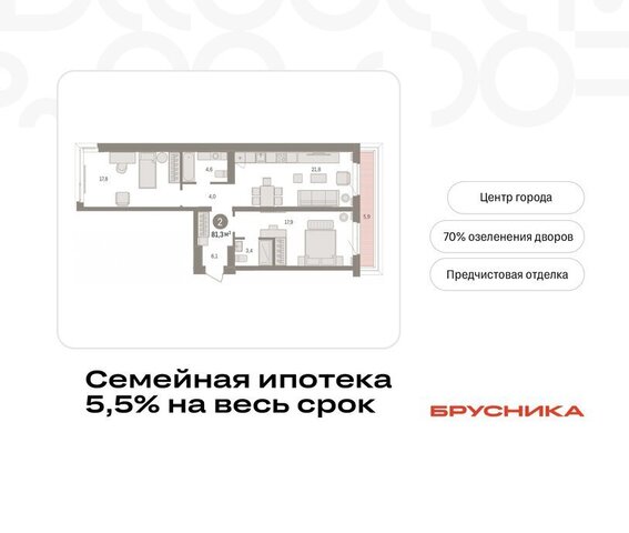 Кварталы «На Минской» жилой комплекс На Минской фото