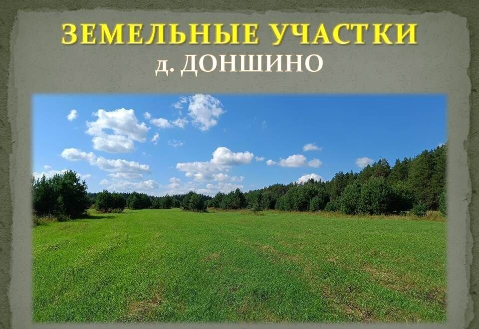 земля р-н Калининский д Доншино ул Новгородская Тверь фото 13