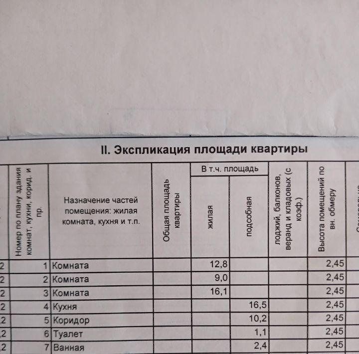 квартира г Омск р-н Октябрьский ул 3-я Железнодорожная 11 фото 13