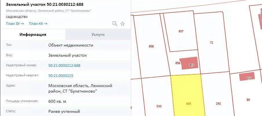 земля городской округ Ленинский с Булатниково снт Булатниково Битца, 1/222 фото 9