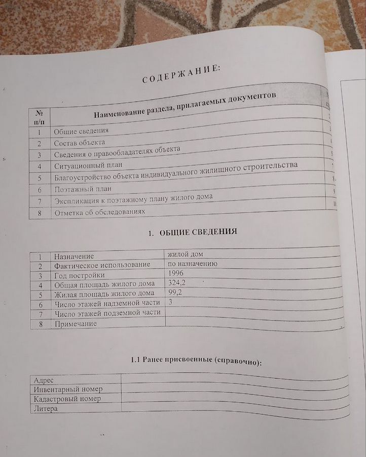 дом р-н Малоярославецкий с Спас-Загорье сельское поселение Спас-Загорье, Обнинск фото 16