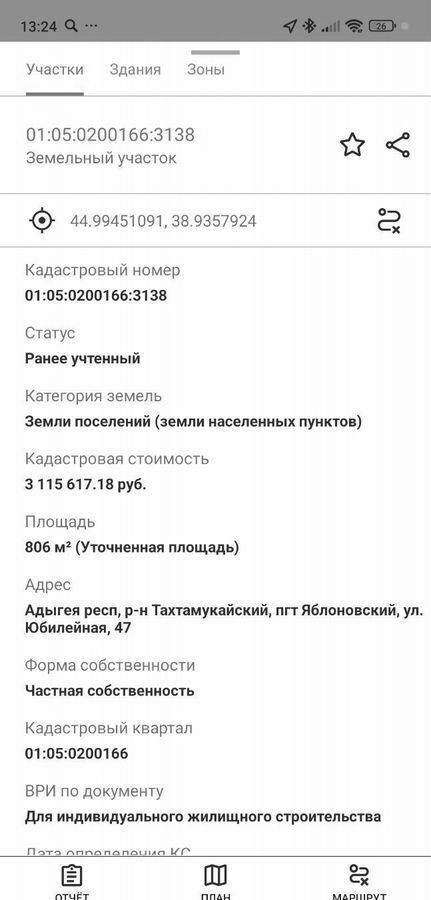 земля р-н Тахтамукайский пгт Яблоновский Республика Адыгея Адыгея, Яблоновское городское поселение, квартал Юбилейный фото 2