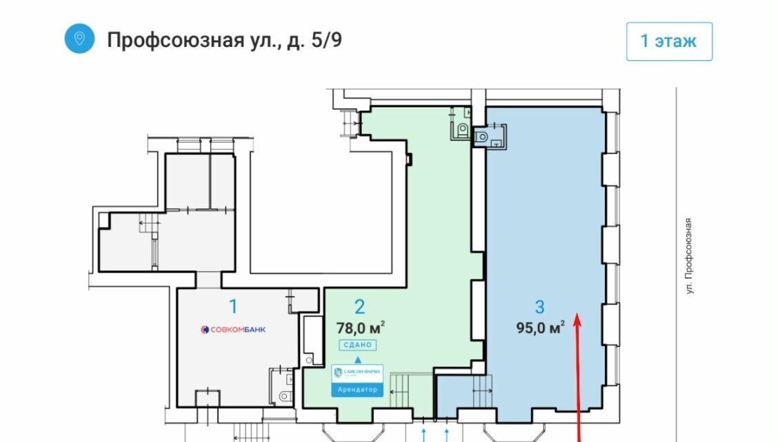 свободного назначения г Москва метро Академическая ул Профсоюзная 5/9 муниципальный округ Академический фото 3