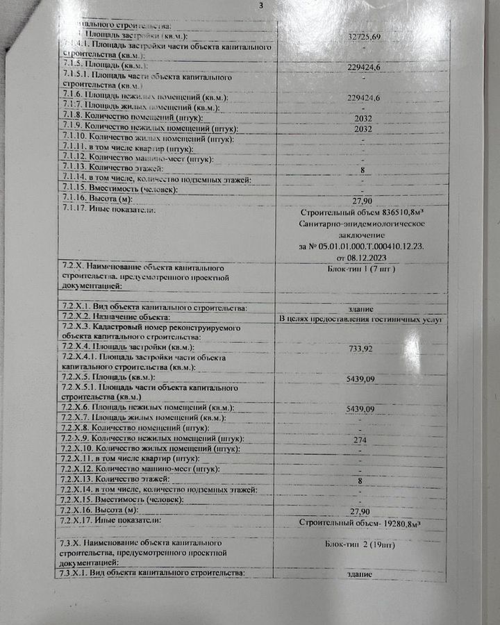 квартира р-н Карабудахкентский с Манаскент Турали 7-е, 6-я линия, 7 фото 25