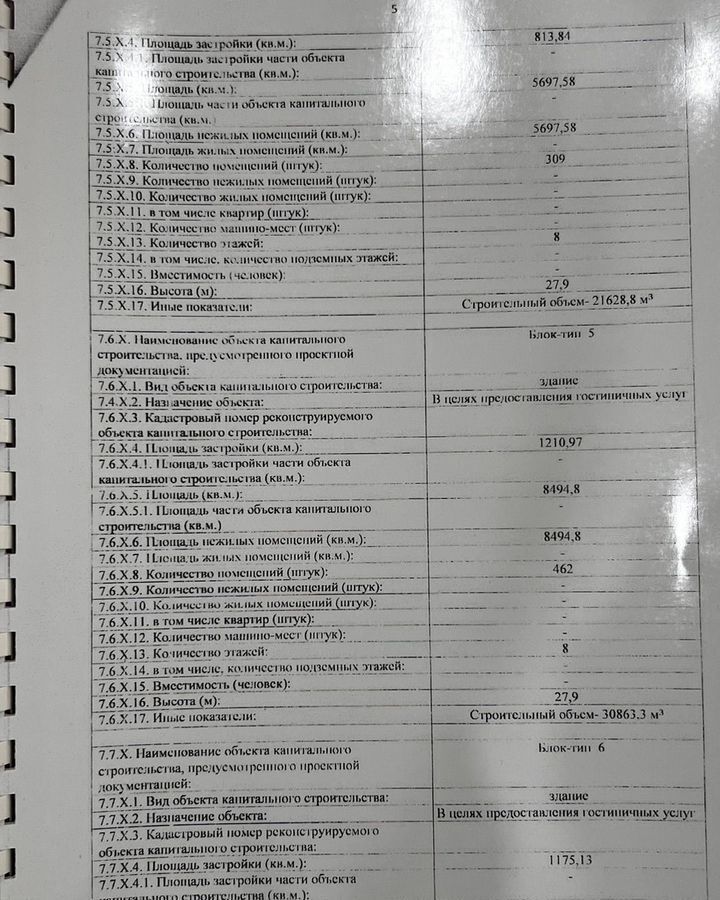 квартира р-н Карабудахкентский с Манаскент Турали 7-е, 6-я линия, 7 фото 27