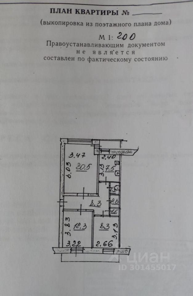 квартира р-н Сланцевский г Сланцы ул Ленина 23 Сланцевское городское поселение фото 2