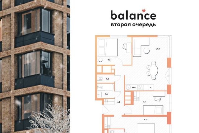 метро Окская пр-кт Рязанский ЖК balance муниципальный округ Рязанский фото