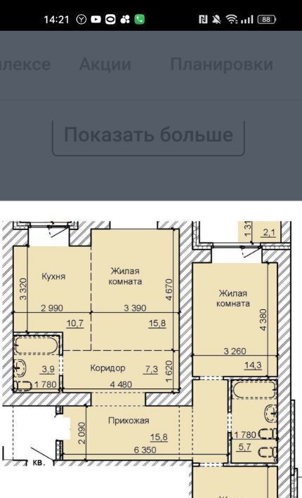 квартира г Барнаул р-н Центральный ул Аванесова 44 фото 8