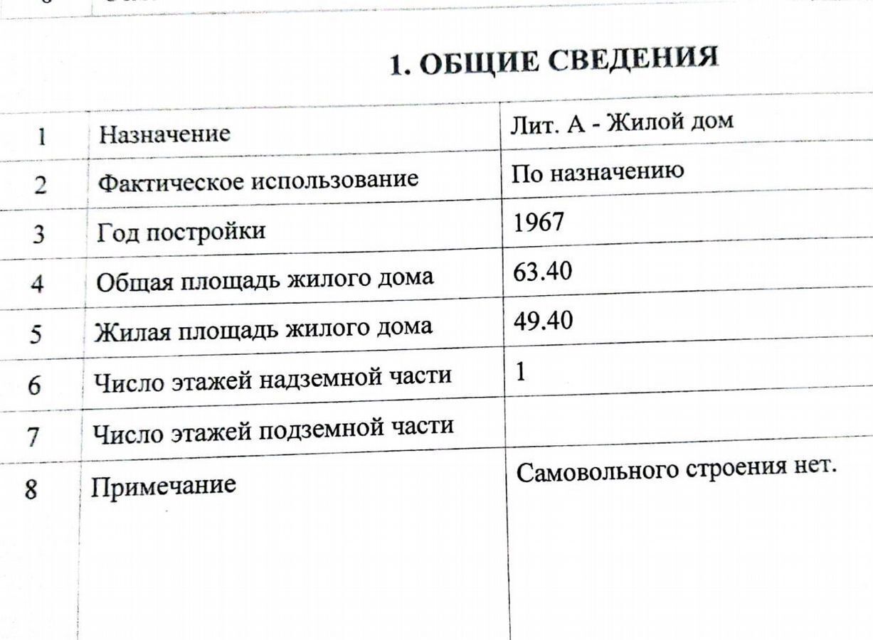 дом р-н Курганинский ст-ца Родниковская ул Кооперативная 193 Родниковское сельское поселение фото 12