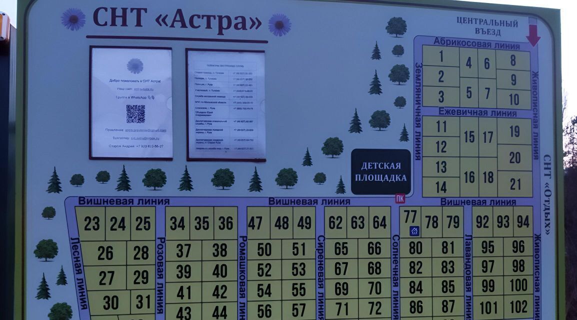 земля городской округ Рузский д Ботино снт Астра 99 фото 1