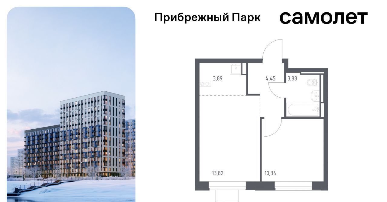 квартира городской округ Домодедово с Ям ЖК Прибрежный Парк 10/1 Щербинка фото 1